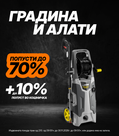 Градина и алати